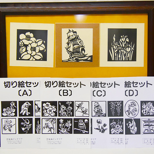 切り絵　セット（ミニ色紙大・約11cm～12cm角）